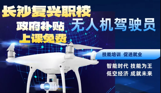 复兴职校5月份补贴性职业技能培训开班计划，请查收！