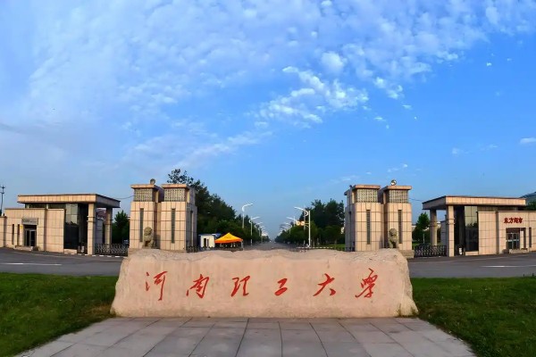 河南理工大学是一本还是二本？