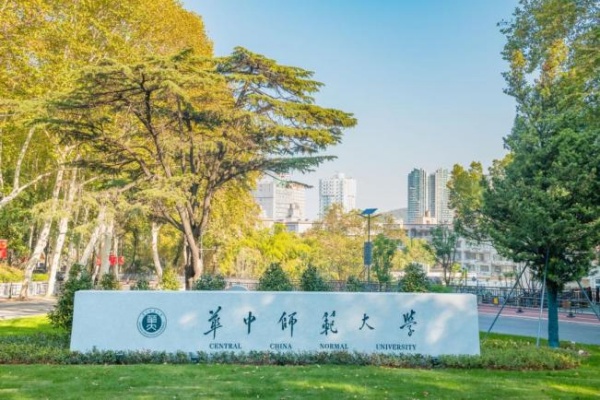 你觉得华中师范大学是985还是211