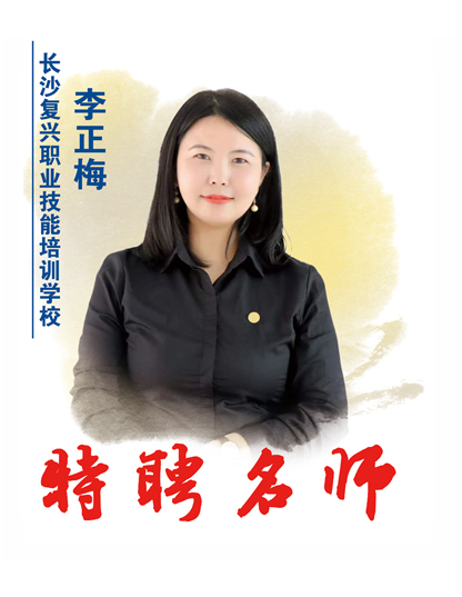 李正梅