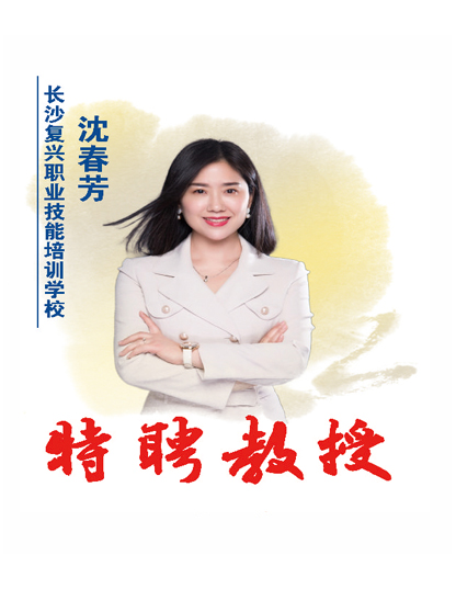沈春芳