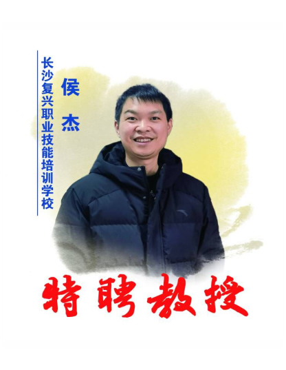 侯杰