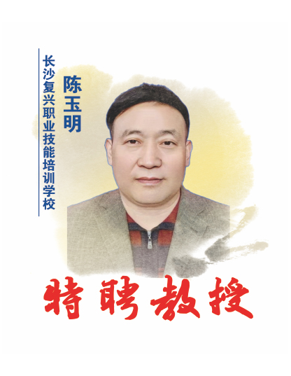 陈玉明